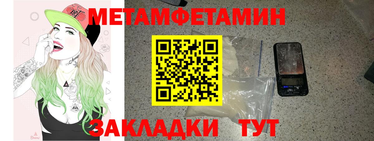 АМФЕТАМИН 98% Заводоуковск