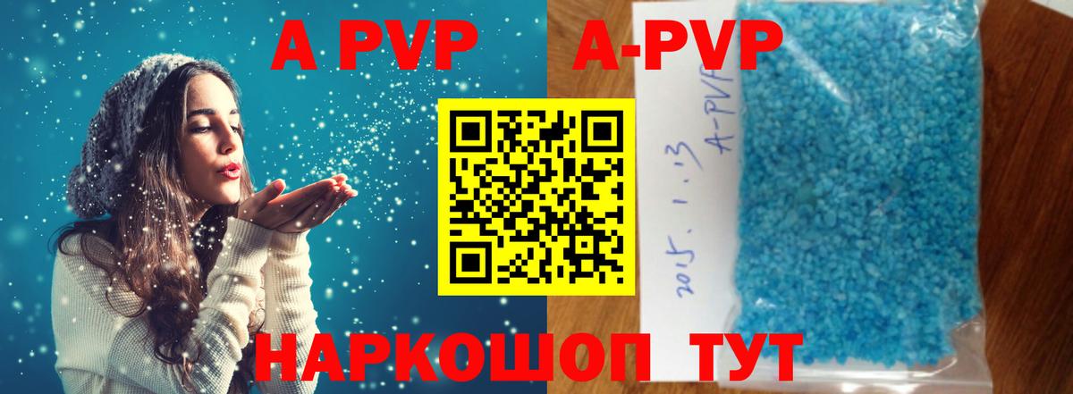 A PVP Crystall Заводоуковск