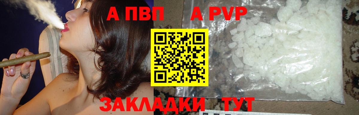 Alpha PVP Соль  цены наркотик  APVP  Заводоуковск  A-PVP крисы CK  Вход с VPN  A-PVP VHQ 