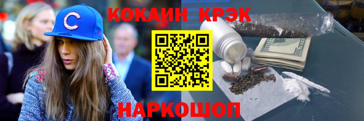 Кокаин FishScale Заводоуковск