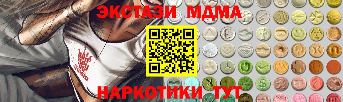 ОМГ ОМГ вход  ЭКСТАЗИ Punisher  Вход с VPN  Заводоуковск  Ecstasy Дубай 