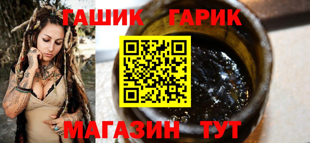 ГАШИШ  ГАШ ice o lator  Гашиш гарик  Вход с VPN  Заводоуковск 