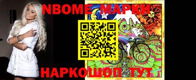 марки nbome Краснознаменск