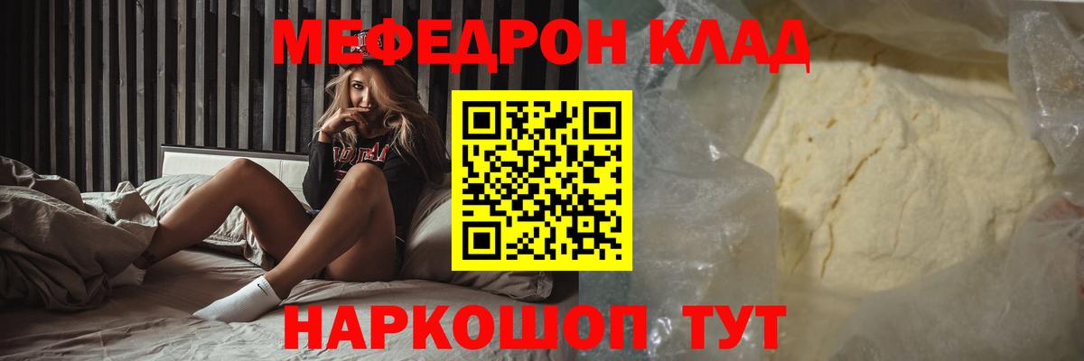 МЕФ мука Заводоуковск