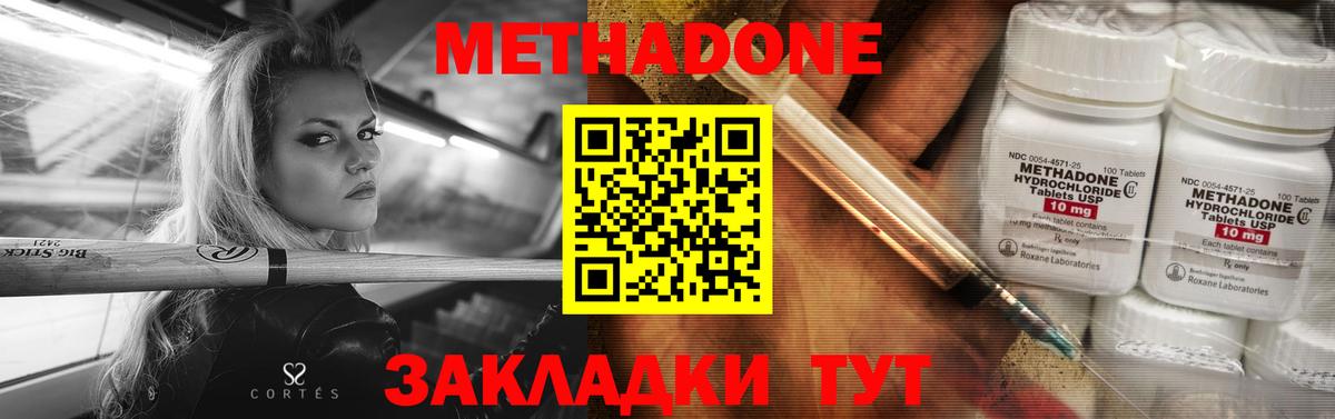 Метадон VHQ  Вход с VPN  Метадон белоснежный  Заводоуковск 
