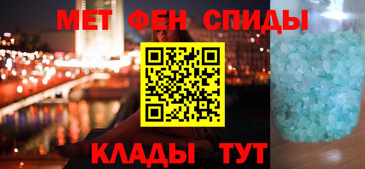 Метамфетамин Methamphetamine  Вход с VPN  Заводоуковск 