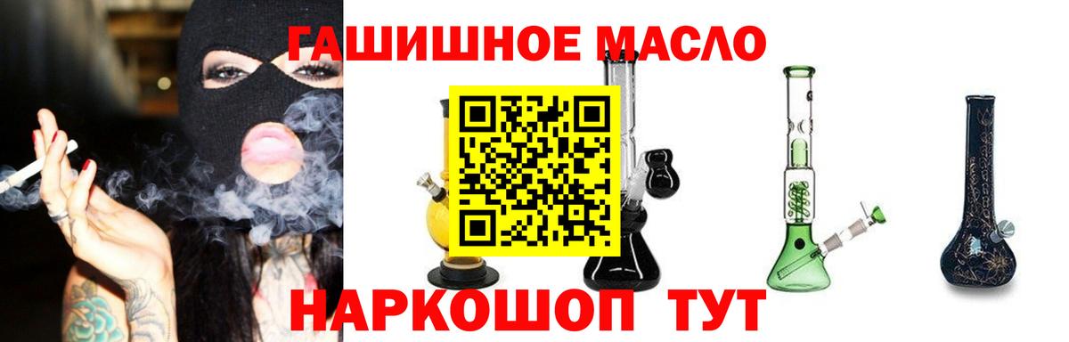 ТГК гашишное масло Заводоуковск